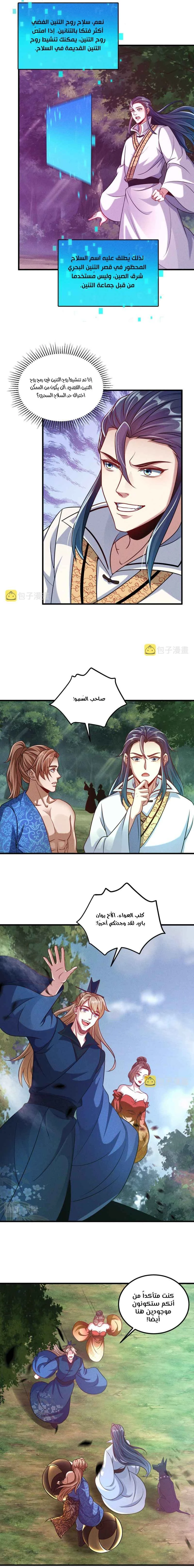 Chapter Image 3